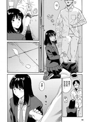 [鉢本]部屋とワイセツと私 [中文][無修正][DL版]_170