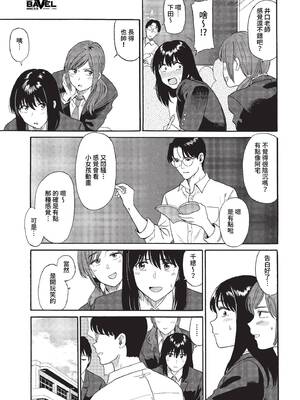 [鉢本]部屋とワイセツと私 [中文][無修正][DL版]_175