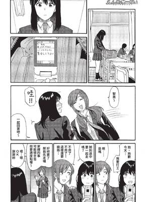 [鉢本]部屋とワイセツと私 [中文][無修正][DL版]_176