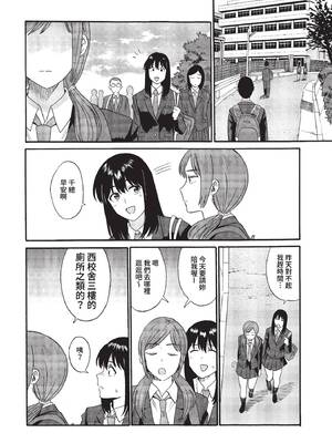 [鉢本]部屋とワイセツと私 [中文][無修正][DL版]_182