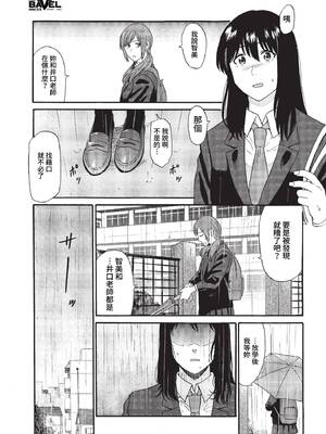 [鉢本]部屋とワイセツと私 [中文][無修正][DL版]_183