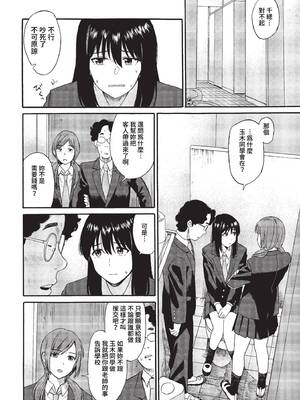 [鉢本]部屋とワイセツと私 [中文][無修正][DL版]_184