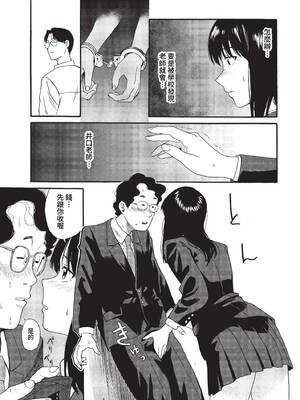 [鉢本]部屋とワイセツと私 [中文][無修正][DL版]_185