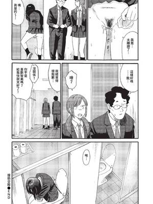 [鉢本]部屋とワイセツと私 [中文][無修正][DL版]_192