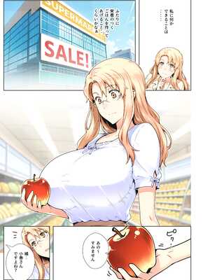 [ももまろ] 橘さん家ノ復讐NTR事情 総集編 (AI generated) （疏码）_112