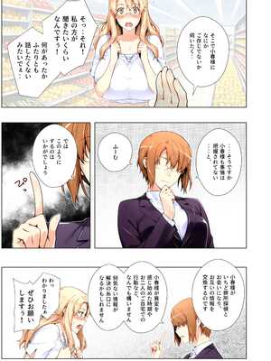 [ももまろ] 橘さん家ノ復讐NTR事情 総集編 (AI generated) （疏码）_114