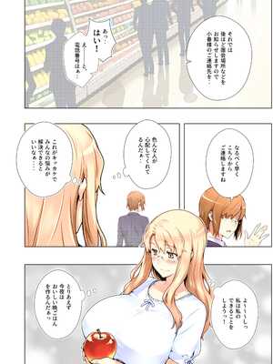 [ももまろ] 橘さん家ノ復讐NTR事情 総集編 (AI generated) （疏码）_115