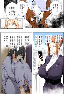 [ももまろ] 橘さん家ノ復讐NTR事情 総集編 (AI generated) （疏码）_120