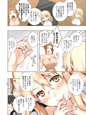 [ももまろ] 橘さん家ノ復讐NTR事情 総集編 (AI generated) （疏码）_163