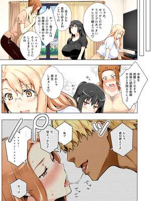 [ももまろ] 橘さん家ノ復讐NTR事情 総集編 (AI generated) （疏码）_164