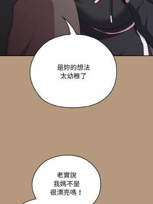 在大企業當廢柴 34-35話 [無修正]_34_14_ixcc