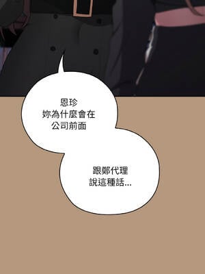 在大企業當廢柴 34-35話 [無修正]_35_02_fwvu