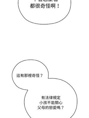 在大企業當廢柴 34-35話 [無修正]_35_08_jklc