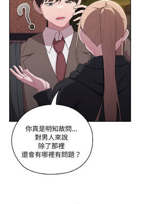 在大企業當廢柴 34-35話 [無修正]_35_11_akrh