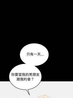 少爺的替身 20-21話 [無修正]_20_02_keur