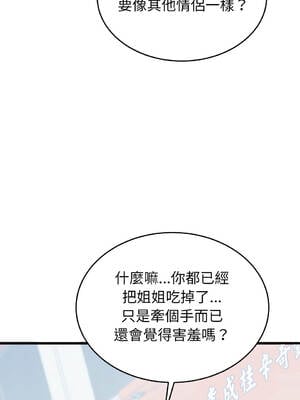 少爺的替身 20-21話 [無修正]_20_05_aery