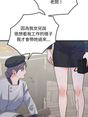 少爺的替身 20-21話 [無修正]_20_12_lute