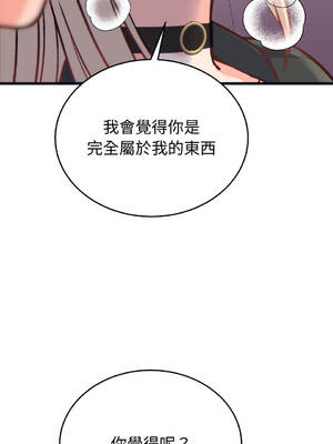 少爺的替身 20-21話 [無修正]_21_07_wobn