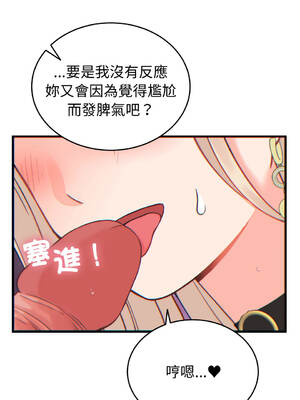 少爺的替身 20-21話 [無修正]_21_12_nloa