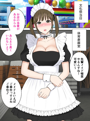 [reo] 清楚に見えて実はエッチな先輩マネージャーと、他の野球部員に内緒で毎日中出しセックスしてる (オリジナル) [DL版]_24