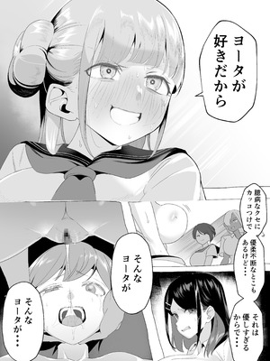 [赤羽アオモリ] 爆乳陰キャは逆NTRる!! 総集編 [DL版]_63