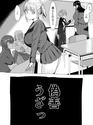 [赤羽アオモリ] 爆乳陰キャは逆NTRる!! 総集編 [DL版]_65