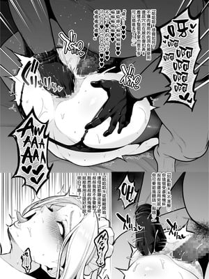 [とっくうき1号 (せぶんがー)] 喰イ荒ラシ、―従順マゾメスレイヤーを量産する方法。[ANDX個人漢化]_079