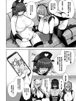 [とっくうき1号 (せぶんがー)] 喰イ荒ラシ、―従順マゾメスレイヤーを量産する方法。[ANDX個人漢化]_128