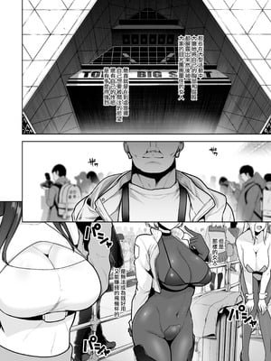 [とっくうき1号 (せぶんがー)] 喰イ荒ラシ、―従順マゾメスレイヤーを量産する方法。[ANDX個人漢化]_152