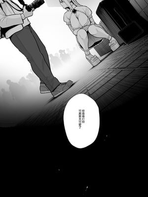 [とっくうき1号 (せぶんがー)] 喰イ荒ラシ、―従順マゾメスレイヤーを量産する方法。[ANDX個人漢化]_154