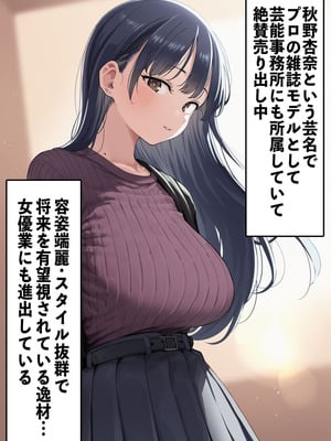 [美少女がキモ男に妊娠させられる] 恵体モデル美少女・山〇杏奈が変態スケベ爺との濃厚ぶちゅキス生ハメに堕ち、歳の差60以上の夫婦になることを誓う話_003