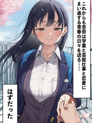 [美少女がキモ男に妊娠させられる] 恵体モデル美少女・山〇杏奈が変態スケベ爺との濃厚ぶちゅキス生ハメに堕ち、歳の差60以上の夫婦になることを誓う話_005