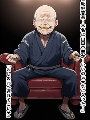 [美少女がキモ男に妊娠させられる] 恵体モデル美少女・山〇杏奈が変態スケベ爺との濃厚ぶちゅキス生ハメに堕ち、歳の差60以上の夫婦になることを誓う話_006