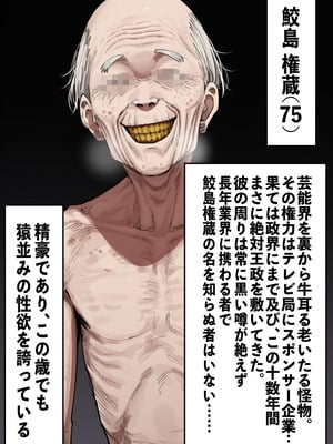 [美少女がキモ男に妊娠させられる] 恵体モデル美少女・山〇杏奈が変態スケベ爺との濃厚ぶちゅキス生ハメに堕ち、歳の差60以上の夫婦になることを誓う話_007