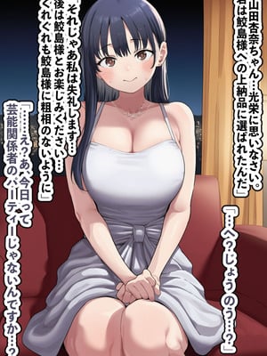 [美少女がキモ男に妊娠させられる] 恵体モデル美少女・山〇杏奈が変態スケベ爺との濃厚ぶちゅキス生ハメに堕ち、歳の差60以上の夫婦になることを誓う話_010