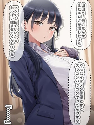 [美少女がキモ男に妊娠させられる] 恵体モデル美少女・山〇杏奈が変態スケベ爺との濃厚ぶちゅキス生ハメに堕ち、歳の差60以上の夫婦になることを誓う話_035