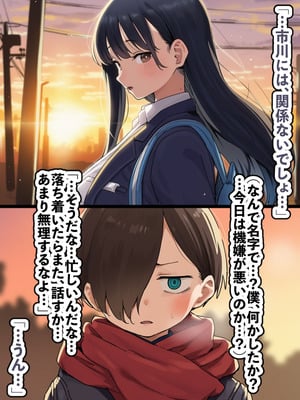 [美少女がキモ男に妊娠させられる] 恵体モデル美少女・山〇杏奈が変態スケベ爺との濃厚ぶちゅキス生ハメに堕ち、歳の差60以上の夫婦になることを誓う話_037