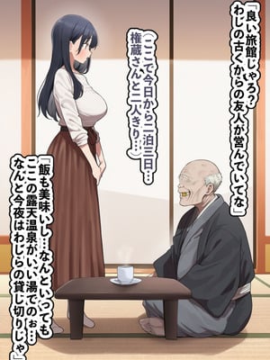 [美少女がキモ男に妊娠させられる] 恵体モデル美少女・山〇杏奈が変態スケベ爺との濃厚ぶちゅキス生ハメに堕ち、歳の差60以上の夫婦になることを誓う話_069