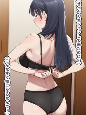 [美少女がキモ男に妊娠させられる] 恵体モデル美少女・山〇杏奈が変態スケベ爺との濃厚ぶちゅキス生ハメに堕ち、歳の差60以上の夫婦になることを誓う話_072