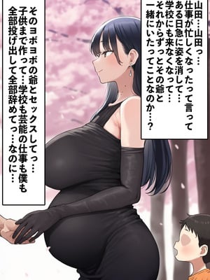 [美少女がキモ男に妊娠させられる] 恵体モデル美少女・山〇杏奈が変態スケベ爺との濃厚ぶちゅキス生ハメに堕ち、歳の差60以上の夫婦になることを誓う話_161