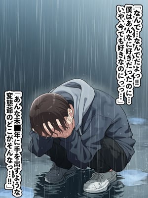 [美少女がキモ男に妊娠させられる] 恵体モデル美少女・山〇杏奈が変態スケベ爺との濃厚ぶちゅキス生ハメに堕ち、歳の差60以上の夫婦になることを誓う話_163