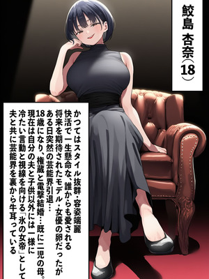 [美少女がキモ男に妊娠させられる] 恵体モデル美少女・山〇杏奈が変態スケベ爺との濃厚ぶちゅキス生ハメに堕ち、歳の差60以上の夫婦になることを誓う話_183