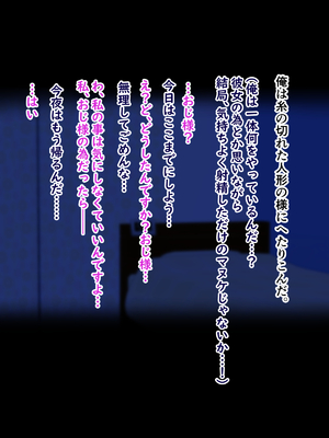 [ターボ星人] 朝、同じバスに乗る物静かなメガネッ娘JKがいつの間にか俺の性癖を知り尽くしHな言葉と黒い下着で誘惑してきた。(メガネなし)_294