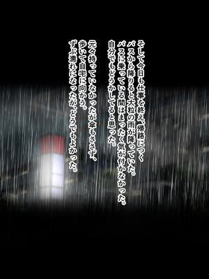 [ターボ星人] 朝、同じバスに乗る物静かなメガネッ娘JKがいつの間にか俺の性癖を知り尽くしHな言葉と黒い下着で誘惑してきた。(メガネなし)_297