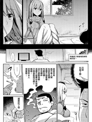 [みぞね] 人外娘達の性事情 [DL版] [无修正]_031