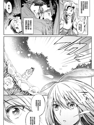 [みぞね] 人外娘達の性事情 [DL版] [无修正]_032