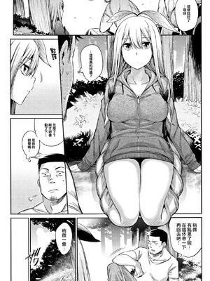 [みぞね] 人外娘達の性事情 [DL版] [无修正]_033