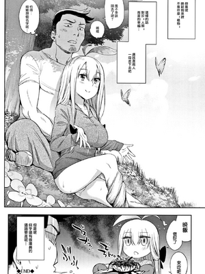 [みぞね] 人外娘達の性事情 [DL版] [无修正]_046