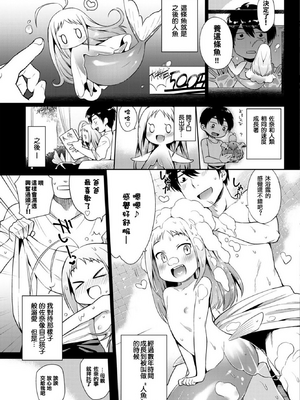 [みぞね] 人外娘達の性事情 [DL版] [无修正]_049