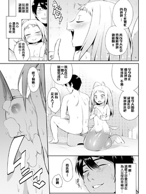 [みぞね] 人外娘達の性事情 [DL版] [无修正]_051